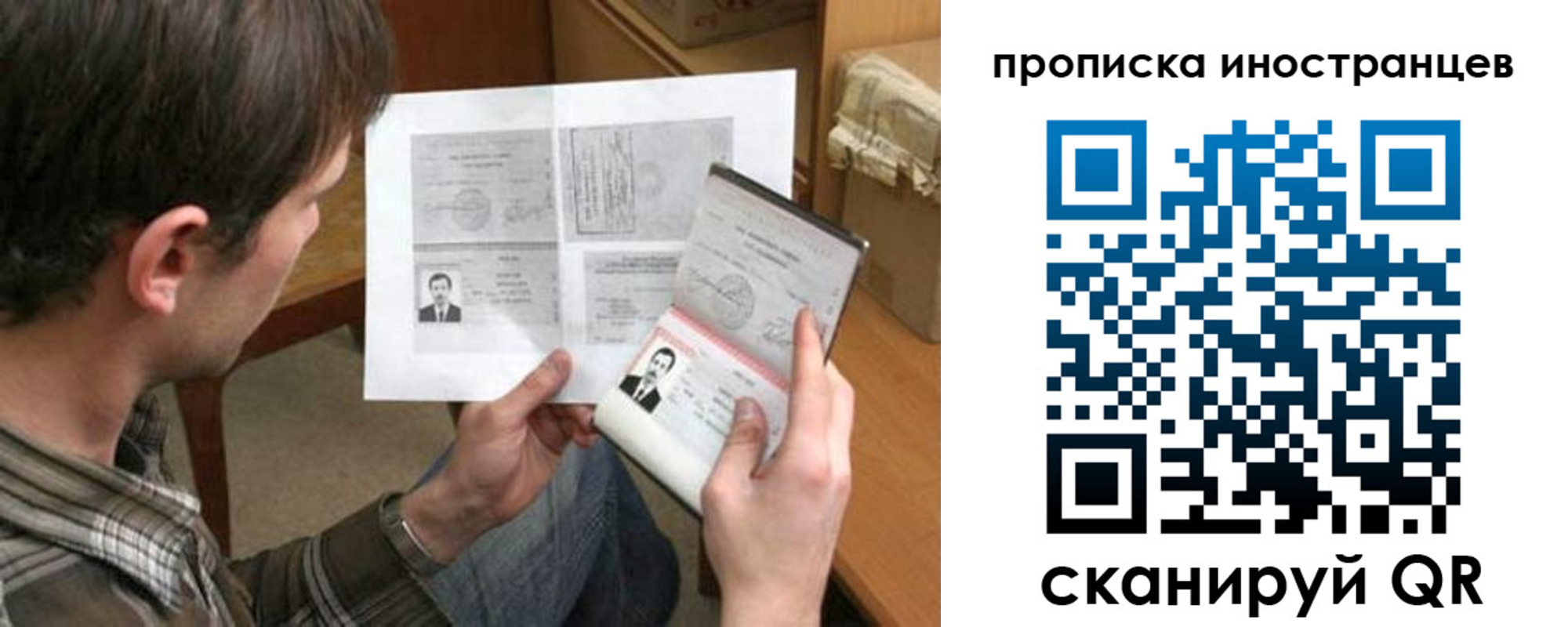 купить прописку в Михайлове