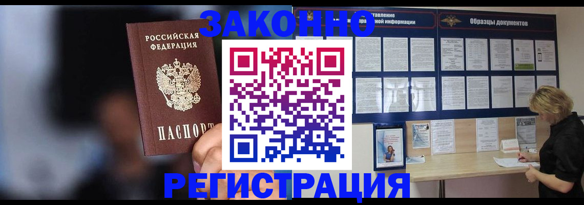 прописка гарантия в Михайлове