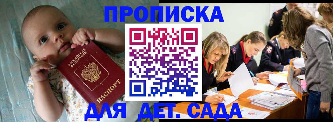 где прописаться в Михайлове