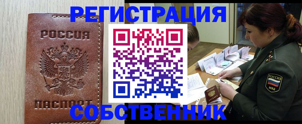 временная регистрация поиск в Михайлове